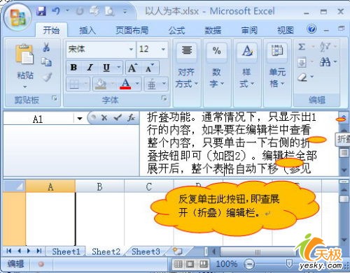 Excel2007以人为本的15个新功能挨个看