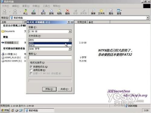 Vista&XP通用PE纯硬盘重装系统安装法8