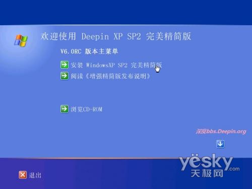 Vista&XP通用PE纯硬盘重装系统安装法10