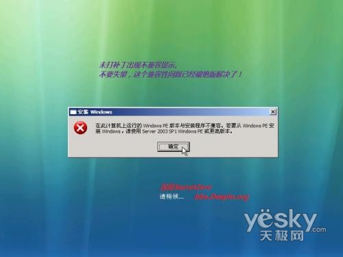 Vista&XP通用PE纯硬盘重装系统安装法12