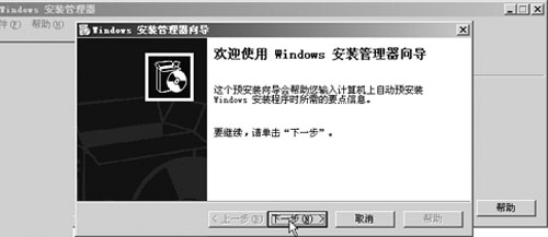 Windows XPװСע䡱