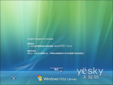 Windows Vistaʵֵ¼ع2