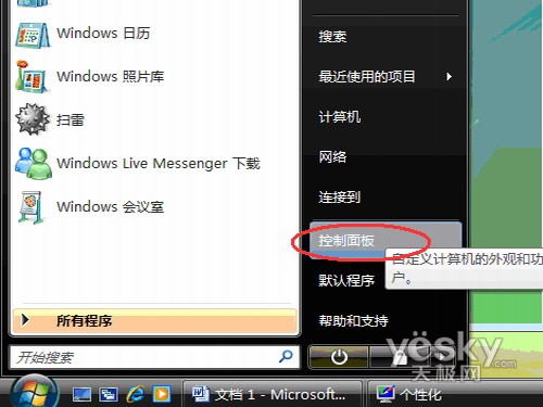 Windows Vistaϵͳ壱