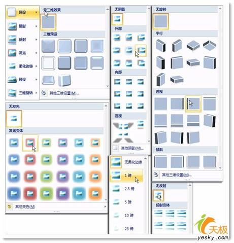 OfficeWord2007ͼƬ༭ʹý̳(2)